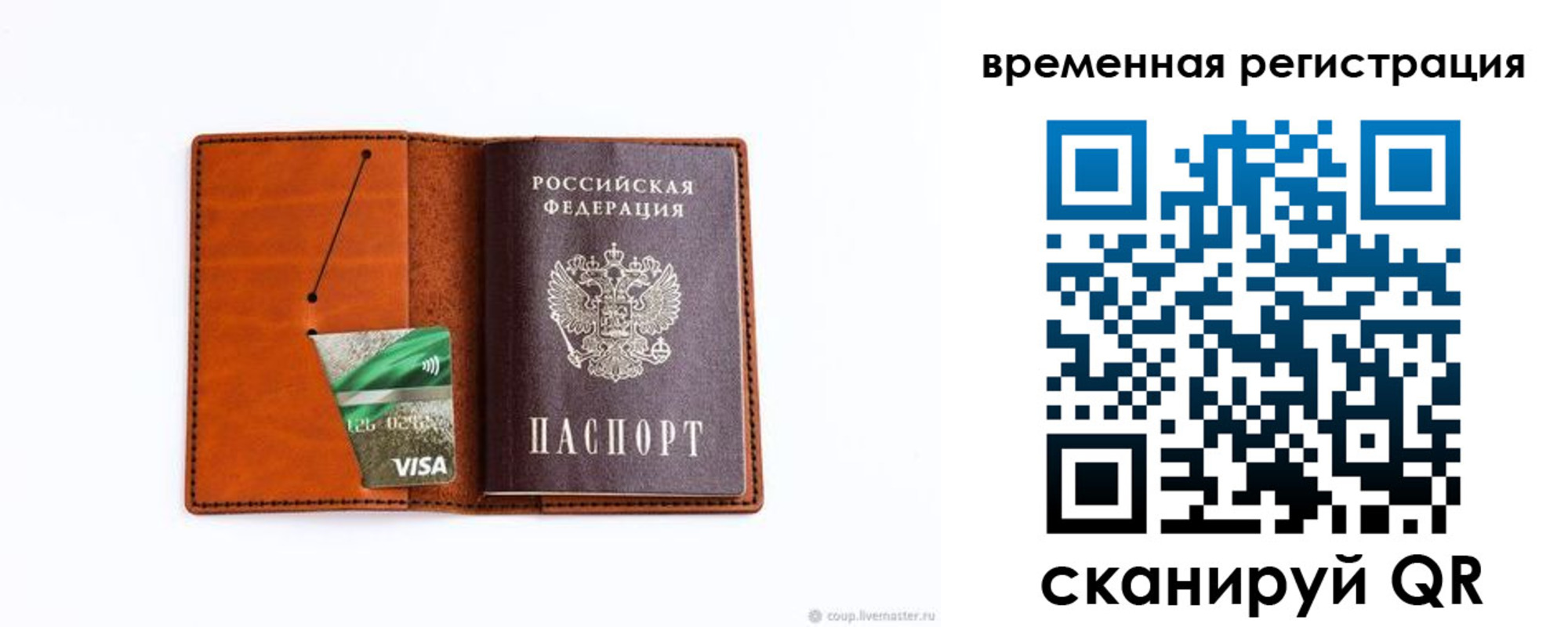 прописка для школы в Алатыре