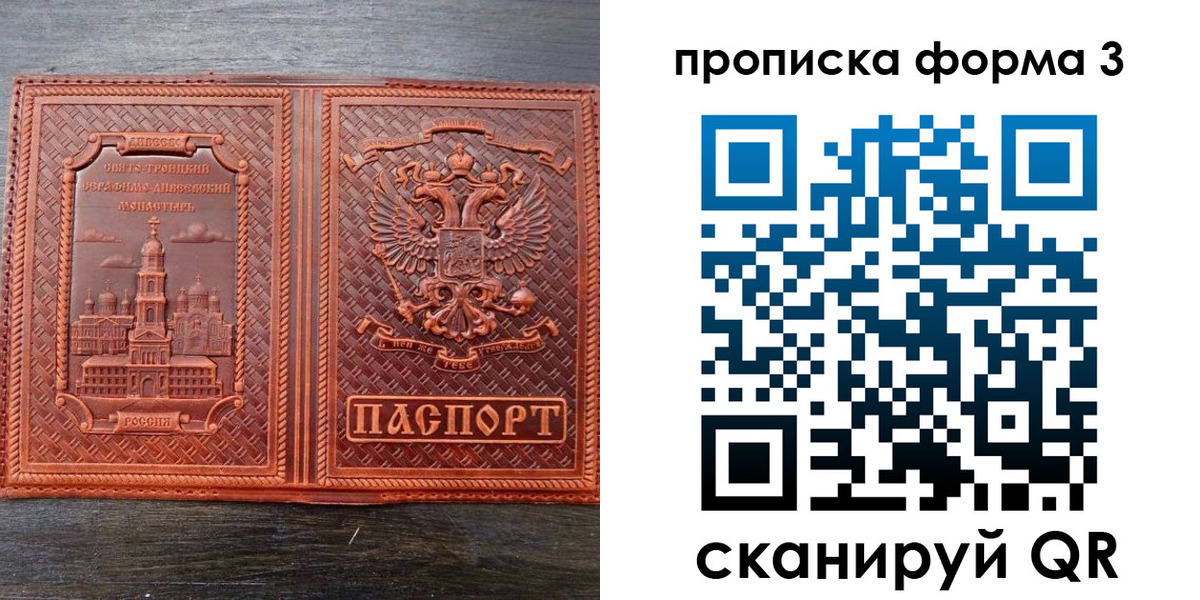 временная регистрация надежно в Алатыре
