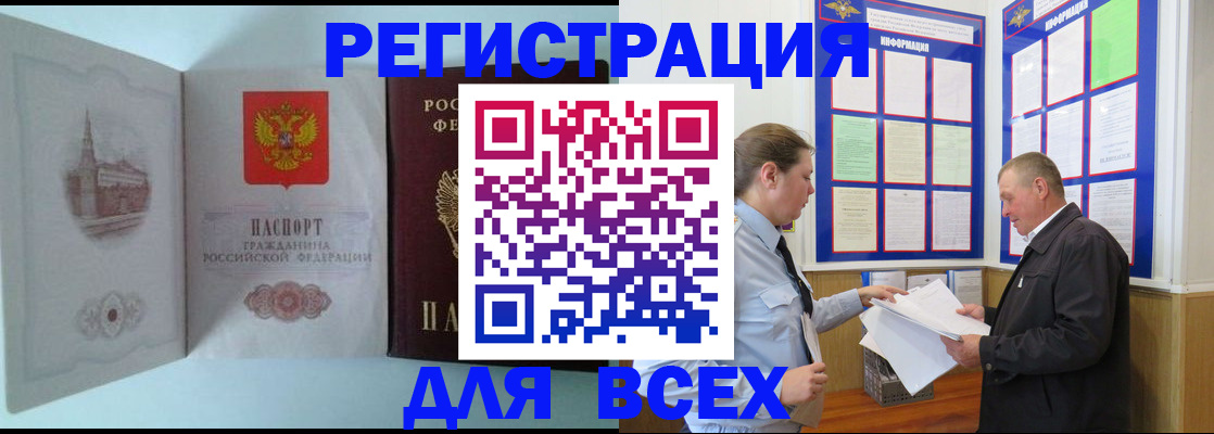 временная регистрация купить в Алатыре