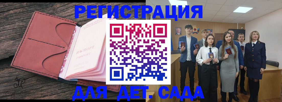 прописка 2025 в Алатыре