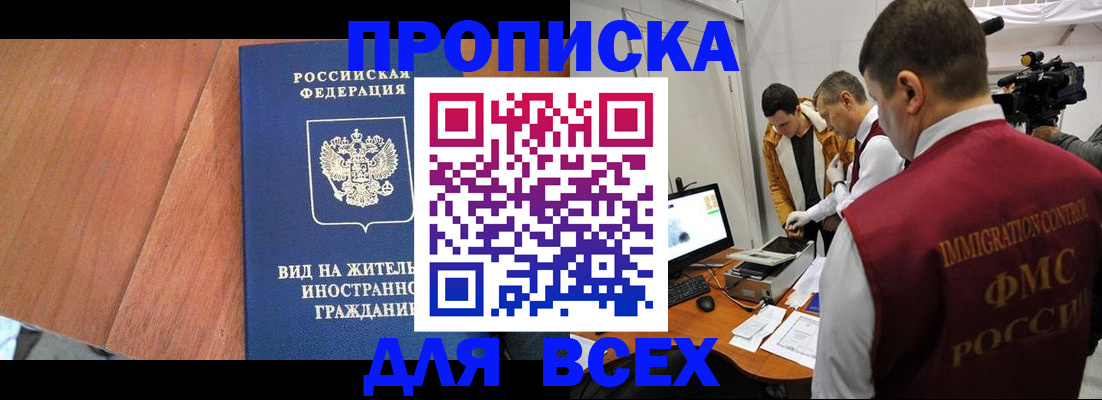 временная регистрация недорого в Алатыре