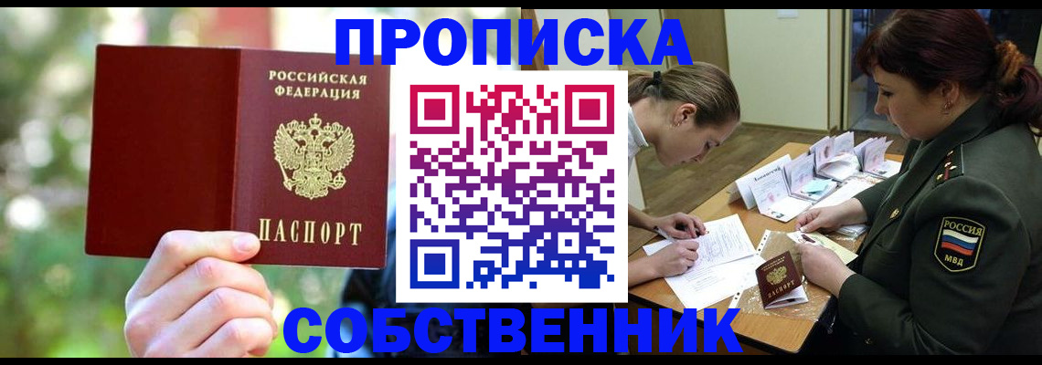 пропишу в квартире в Алатыре