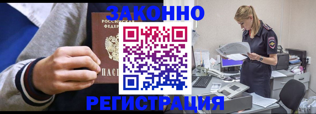 прописка иностранных граждан в Алатыре