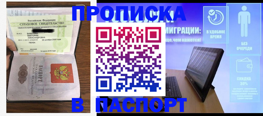 регистрация в Алатыре