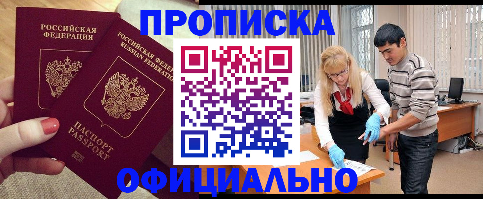 временная регистрация для школы в Алатыре